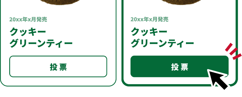 投票したい商品を１つ選択