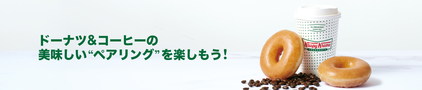 ペアリングバナー