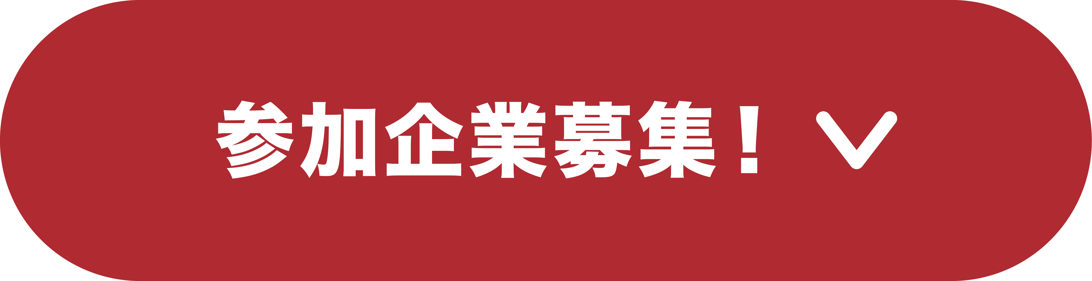 参加企業募集！
