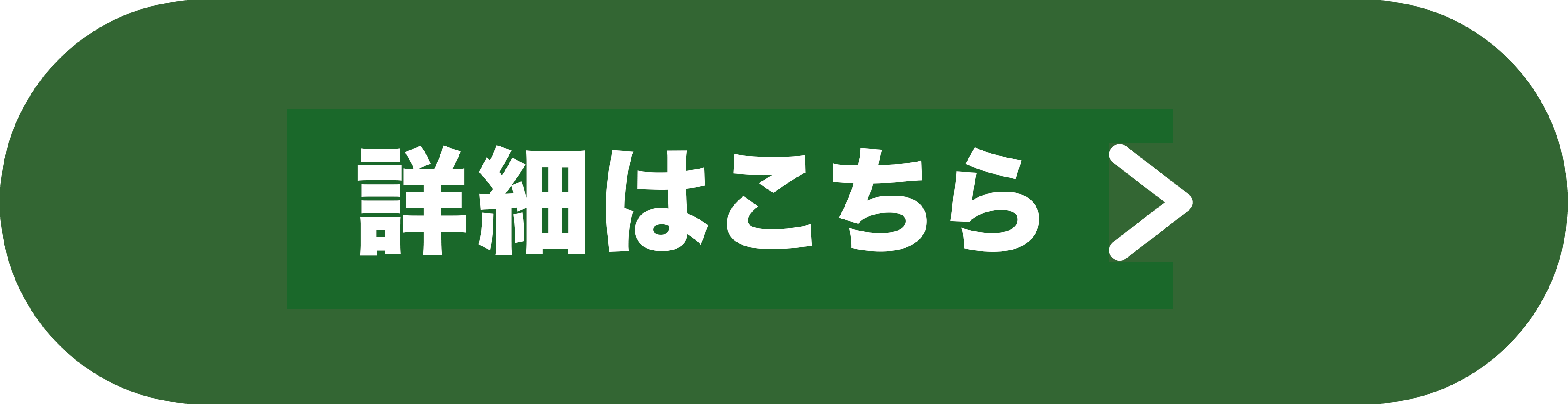 詳細はこちら