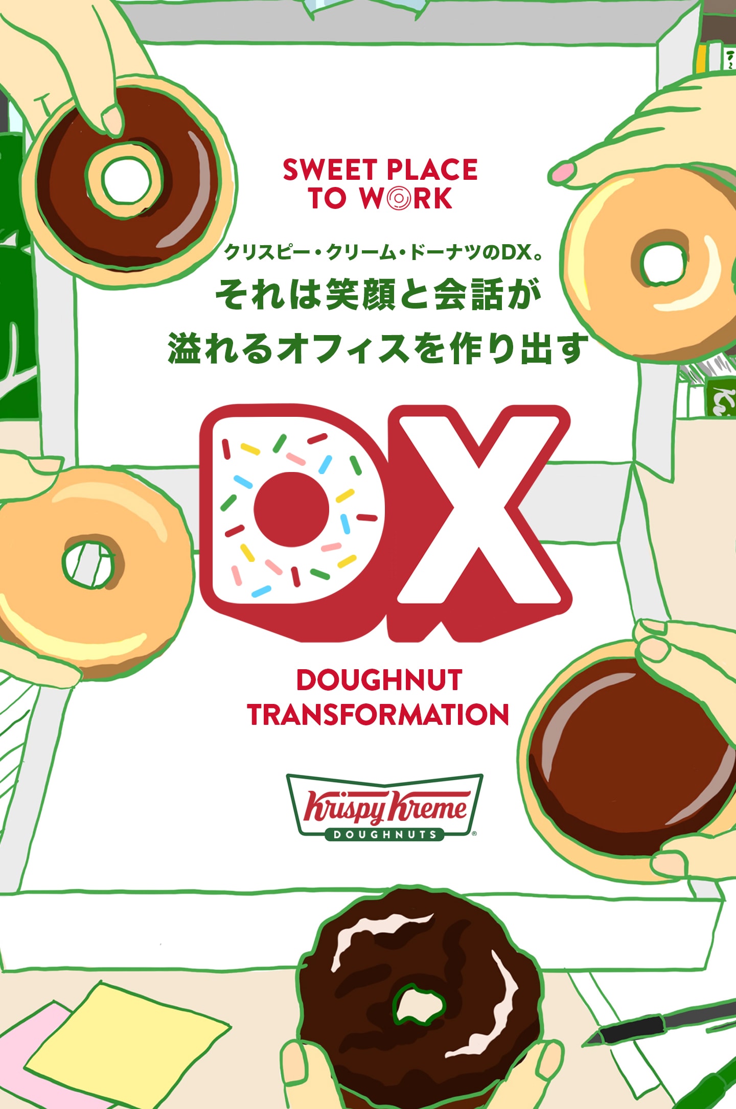 クリスピー・クリーム・ドーナツのDX。それは笑顔と会話が溢れるオフィスを作り出す DX DOUGHNUTS TRANSFORMATION