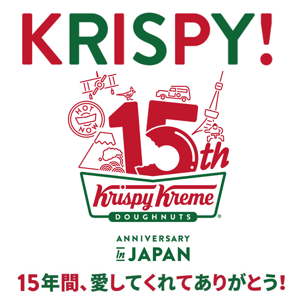 15周年記念！フリーペーパー『KRISPY!』復刊