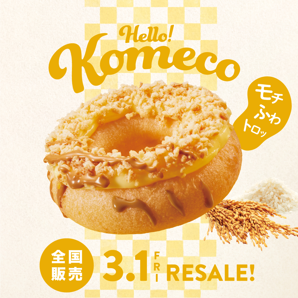 Komeco 北海道チーズ