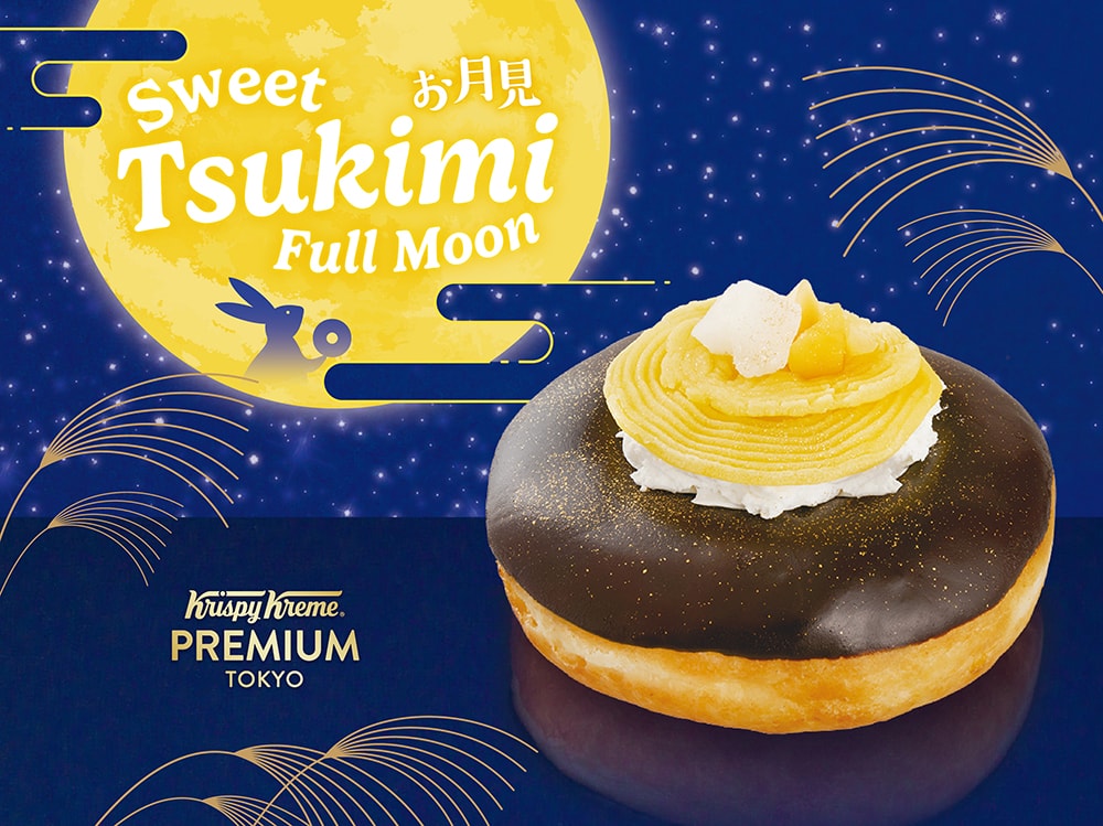 クリスピー・クリーム・プレミアム 東京 お月見 マロン＆クリーム