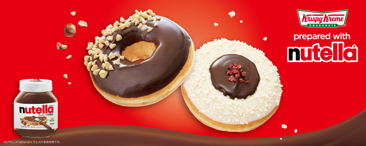 クリスピー・クリーム・ドーナツ×ヌテラ®