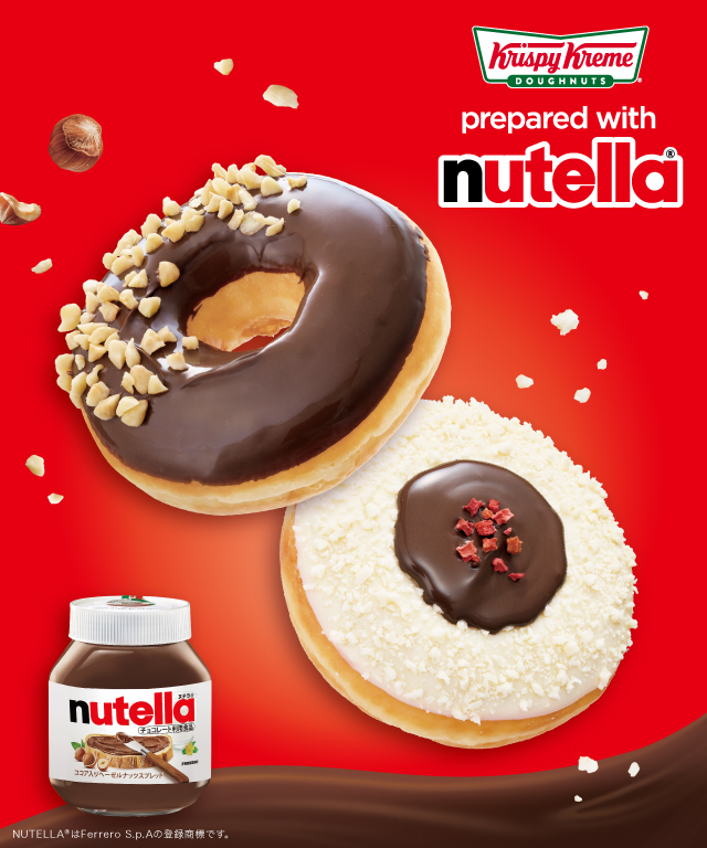 クリスピー・クリーム・ドーナツ×ヌテラ®