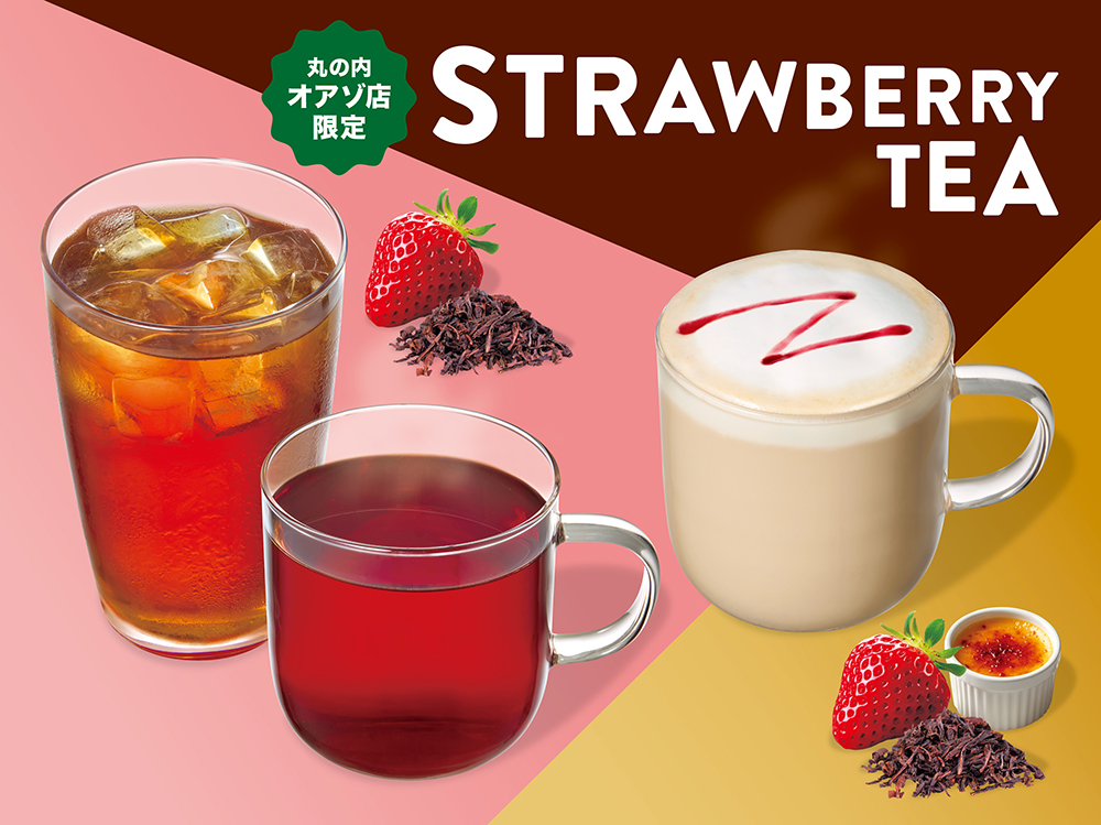 『ストロベリー ティー』『ストロベリー クレームブリュレ ティーラテ』