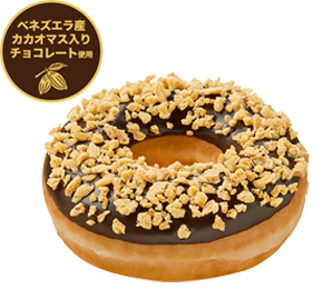 チョコ クランチ リッチ