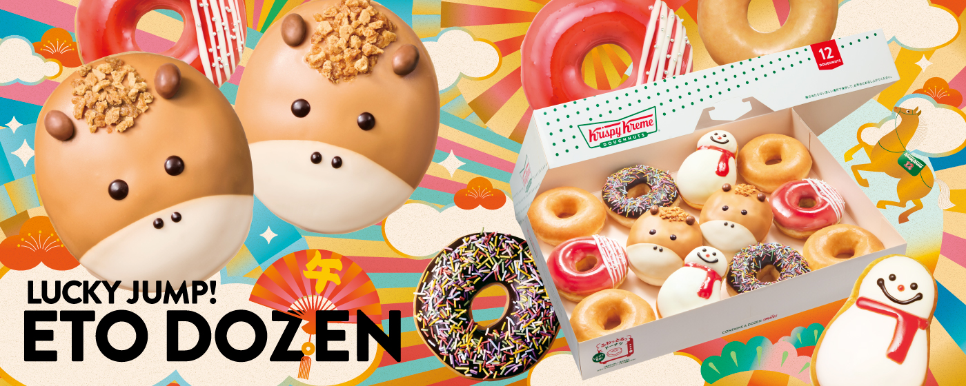 ドーナツ｜クリスピー・クリーム・ドーナツ