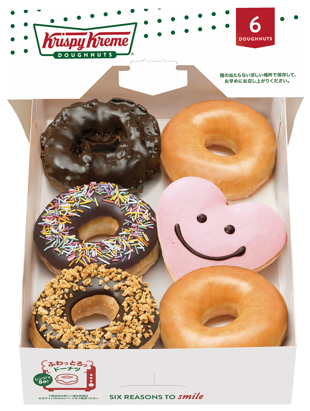 グランドオープン記念ボックス(6個)