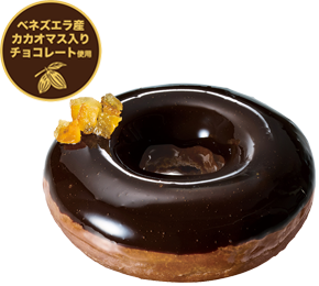 オランジェット リッチ