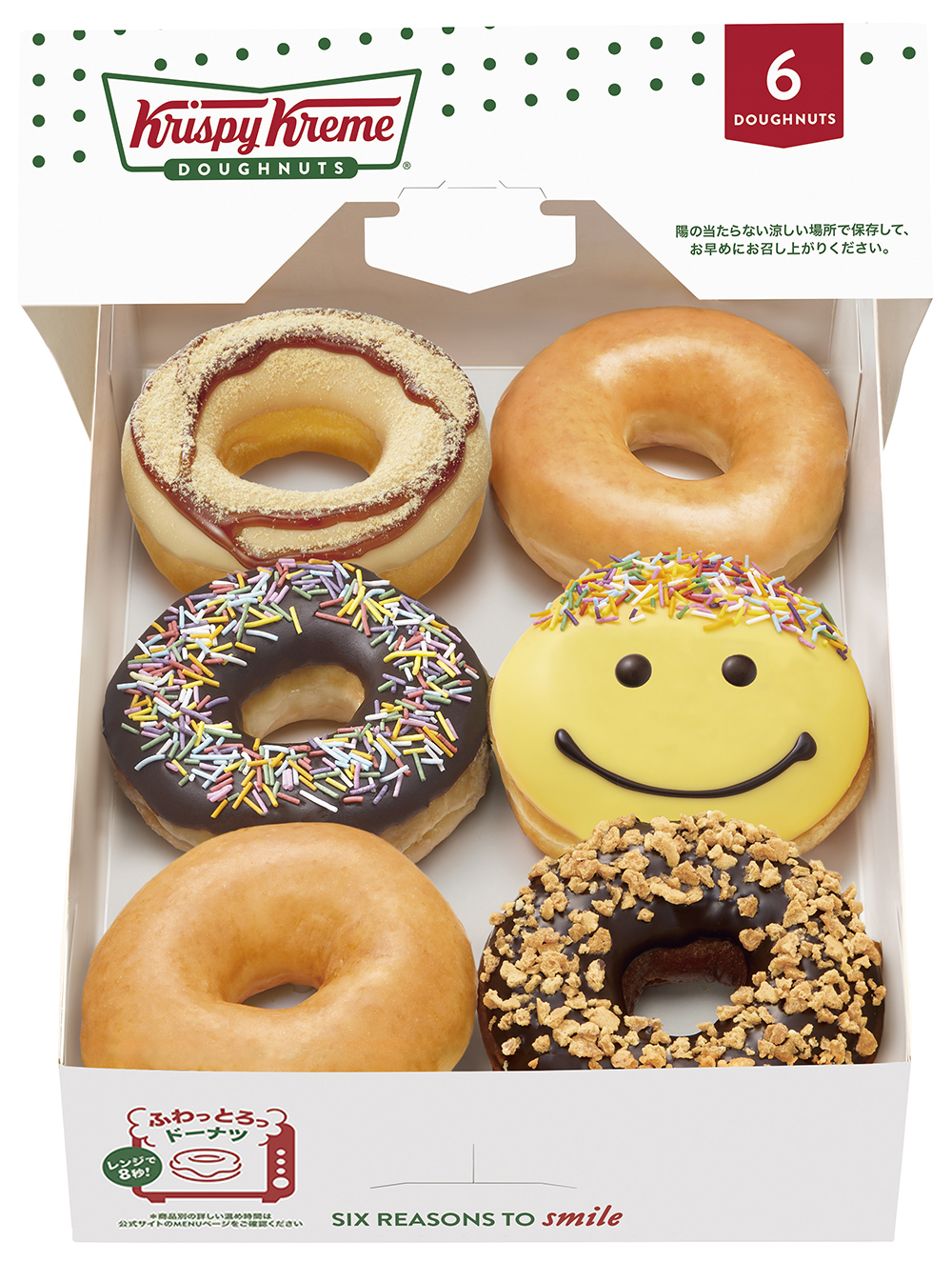 グランドオープン記念ボックス(6個)