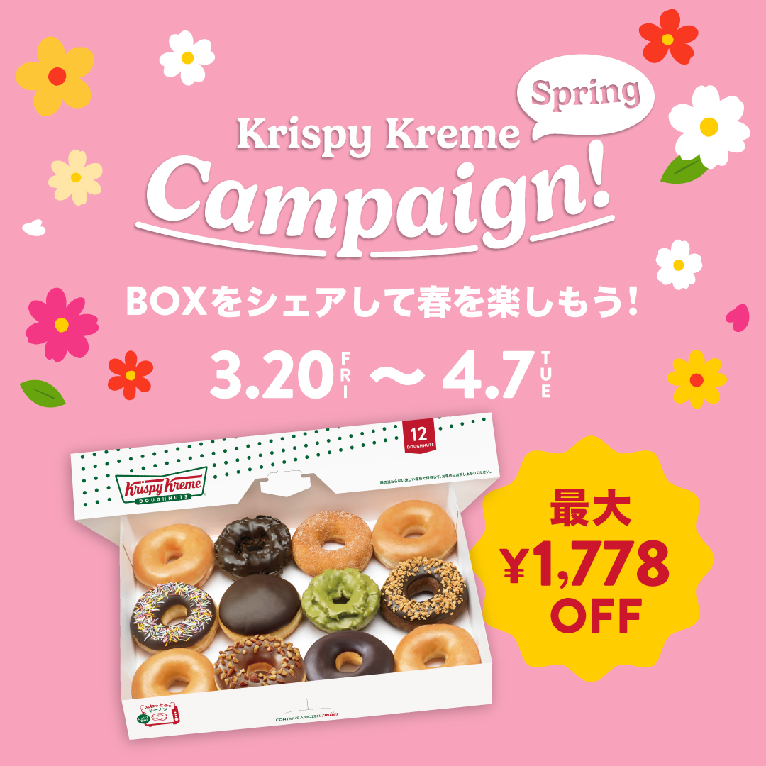 Krispy Kreme Spring Campaign
