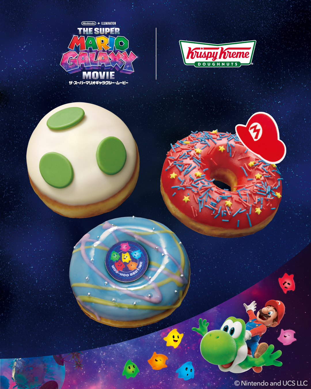 映画『ザ・スーパーマリオギャラクシー・ムービー』 × クリスピー・クリーム・ドーナツ