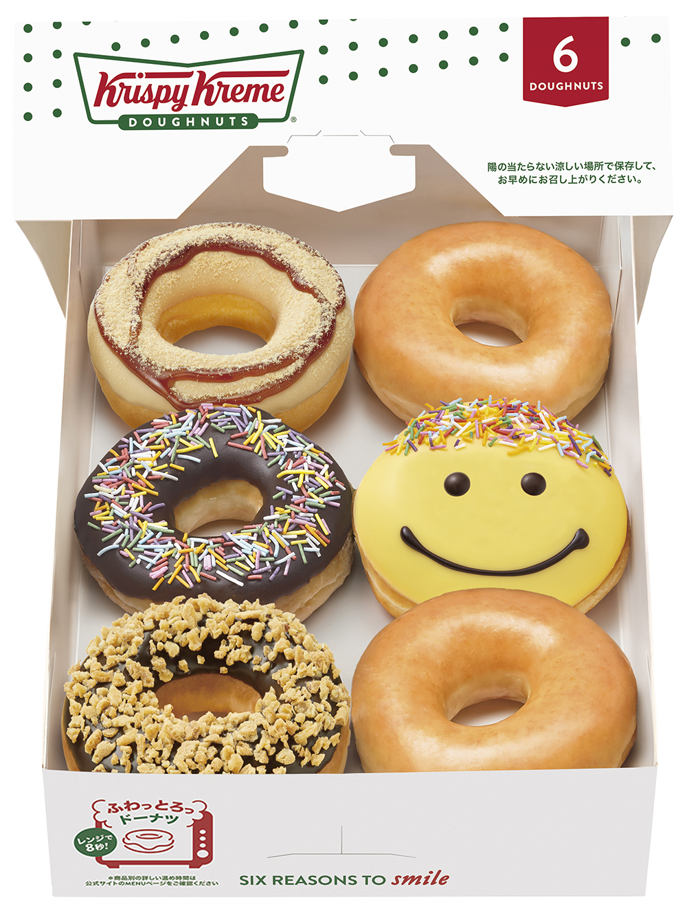 グランドオープン記念ボックス(6個)