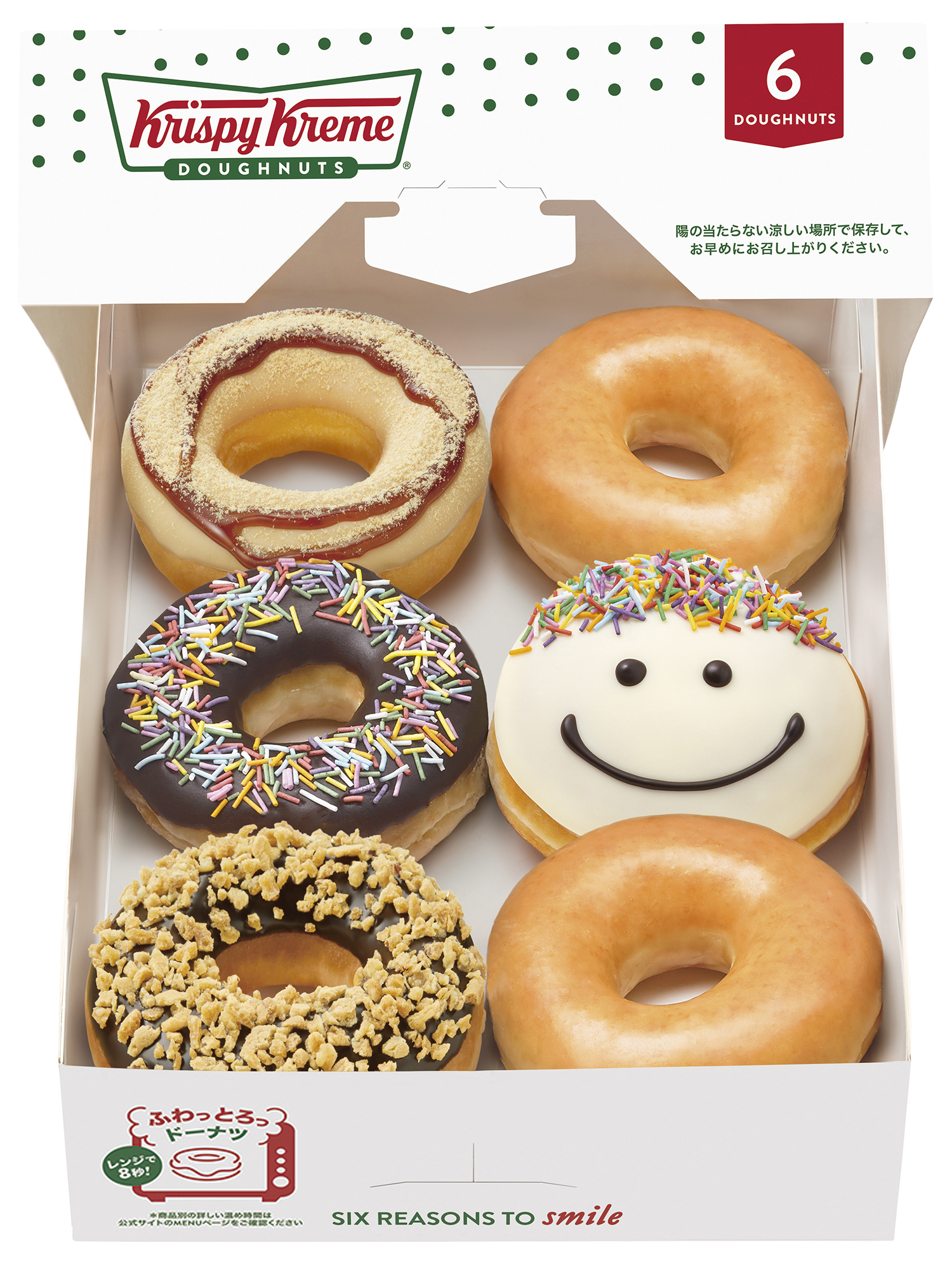 グランドオープン記念ボックス(6個)