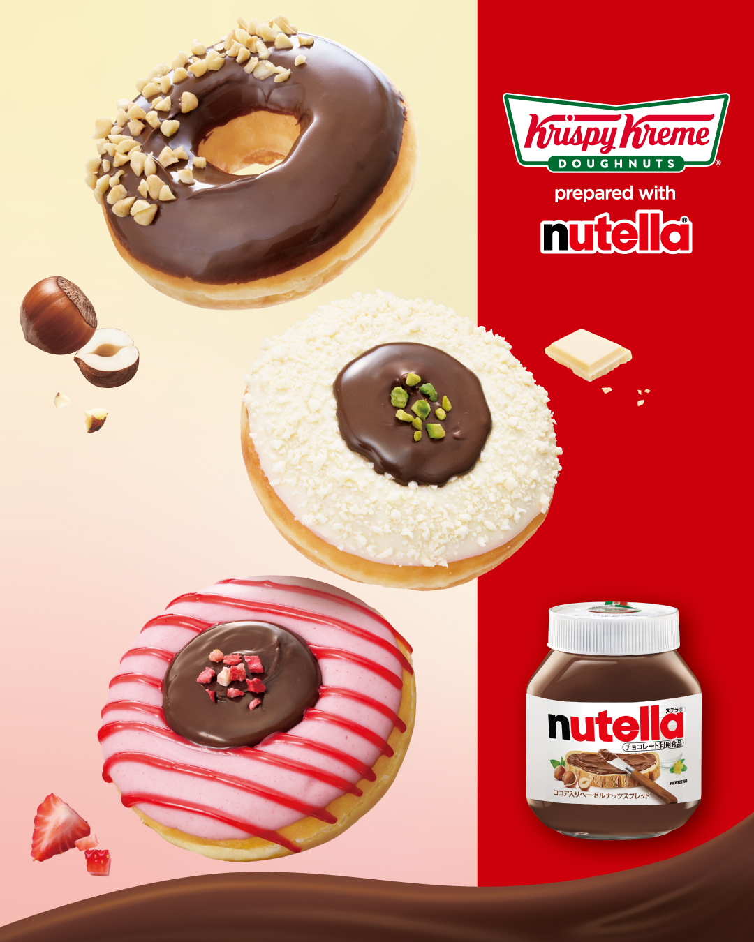 クリスピー・クリーム・ドーナツ×ヌテラ®